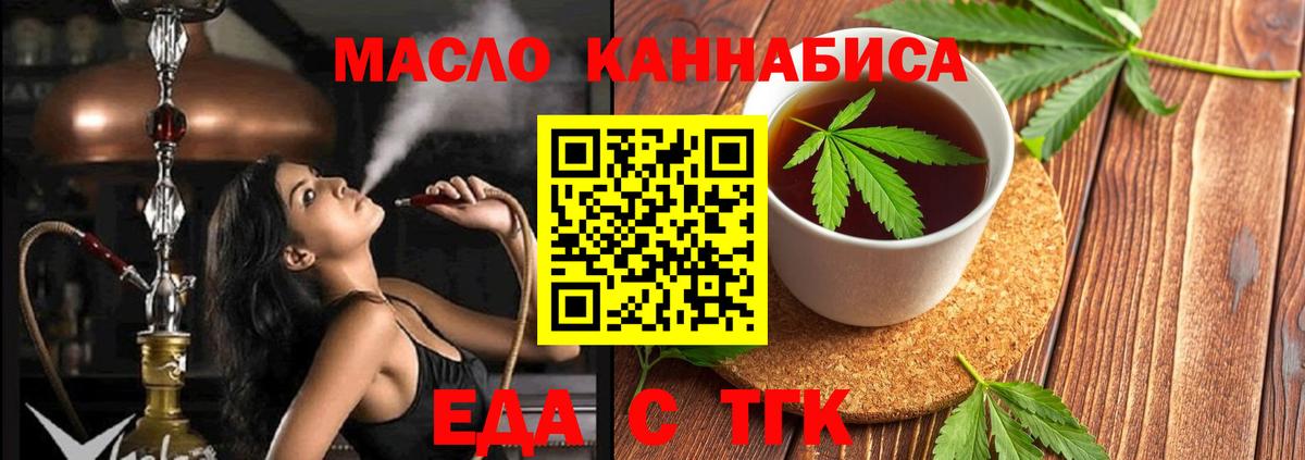 Печенье с ТГК конопля Губаха