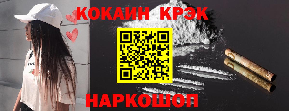 COCAIN 99%  Кокаин Колумбийский  Вход с VPN  дарнет шоп  Губаха 
