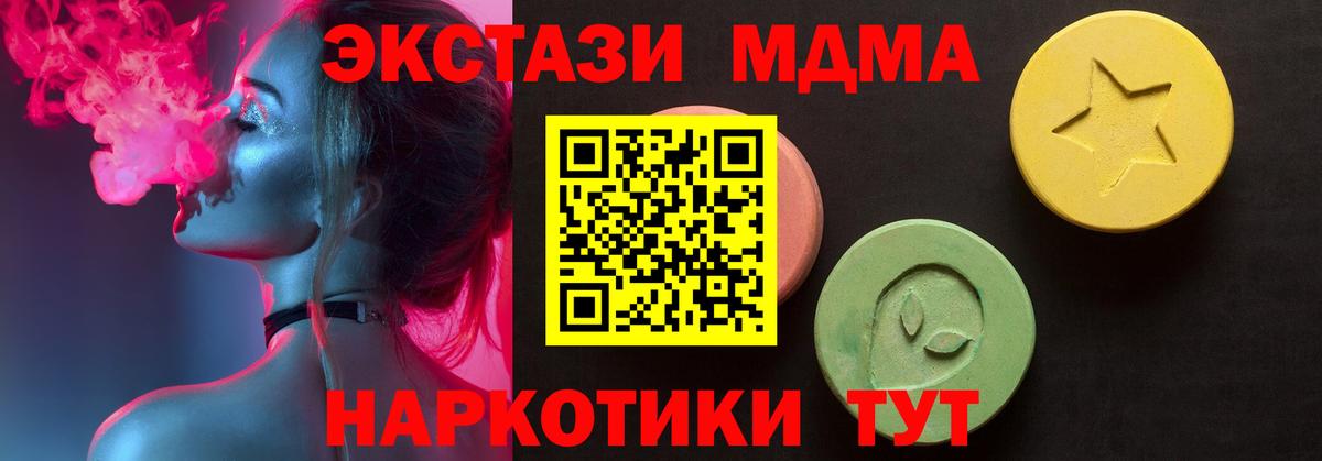 ЭКСТАЗИ mix  Ecstasy 280 MDMA  Вход с VPN  Ecstasy  Губаха 
