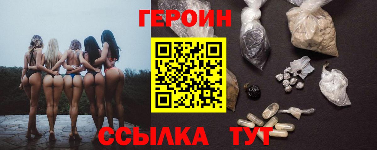 ГЕРОИН  Героин афганец  Вход с VPN  Губаха 