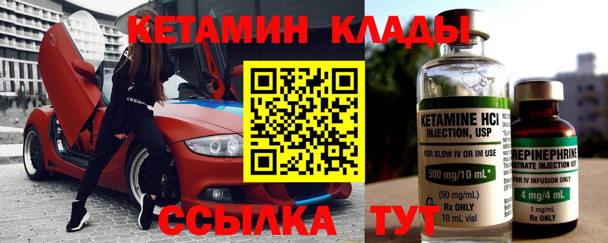 Губаха  Кетамин VHQ  КЕТАМИН ketamine  Вход с VPN 