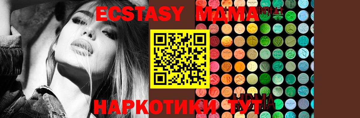 Губаха  МДМА кристаллы  МДМА  Вход с VPN 