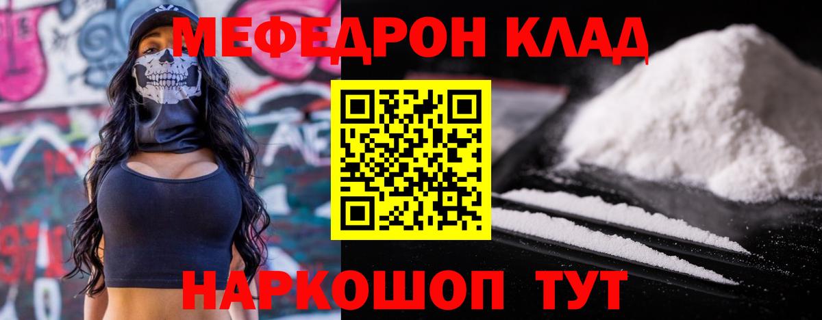 МЕФ  МЯУ-МЯУ 4 MMC  МЕФ  Мефедрон 4 MMC  Вход с VPN  где купить наркоту  Губаха 
