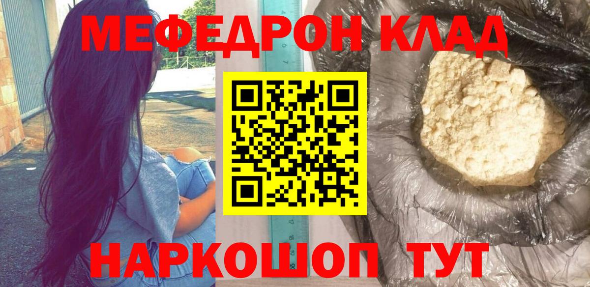 Меф кристаллы Губаха