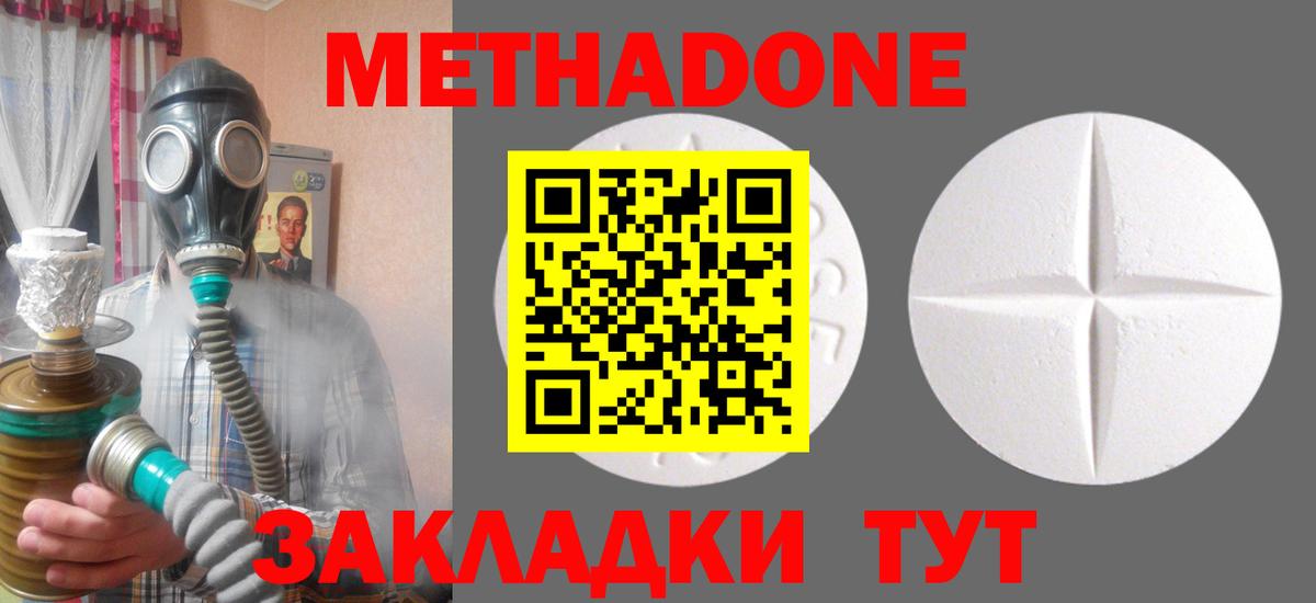 Метадон белоснежный  Вход с VPN  МЕТАДОН VHQ  Губаха 