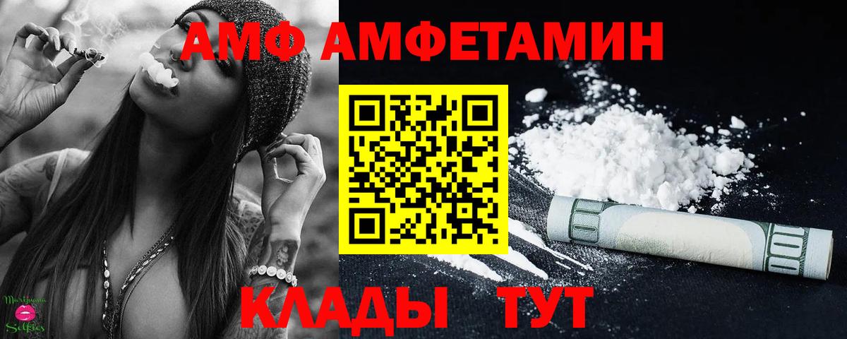 Губаха  МЕТАМФЕТАМИН винт  Метамфетамин  Вход с VPN 