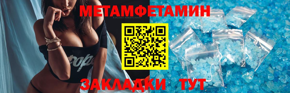 Первитин мет Губаха