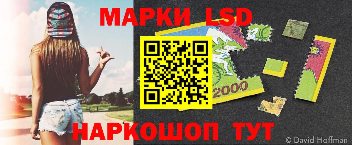 Марки 25I-NBOMe 1,8мг Губаха