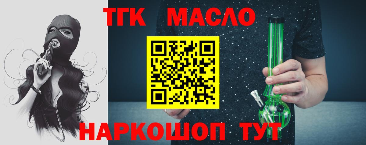 ТГК гашишное масло  кракен ссылки  Губаха  Дистиллят ТГК Wax  Вход с VPN 